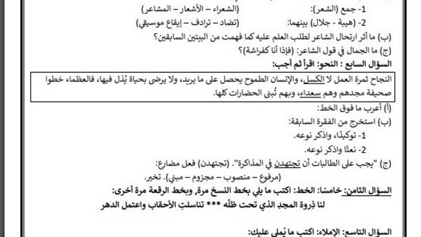 نموذج امتحان مادة