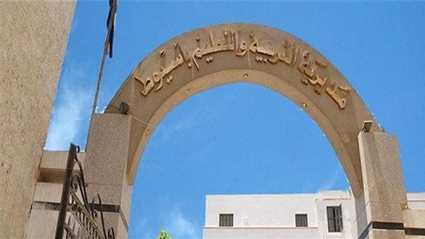 مديرية التربية والتعليم