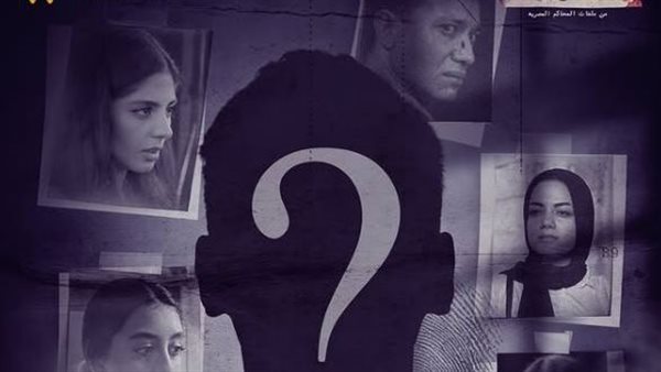 مسلسل ساعته وتاريخه