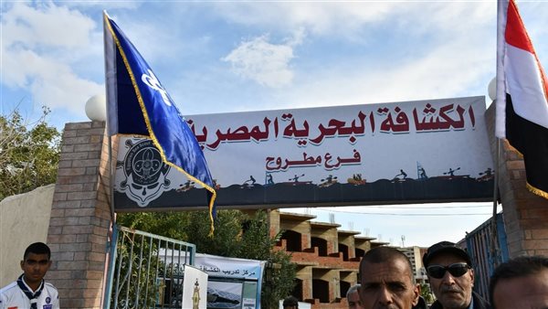 مركز تدريب الكشافة