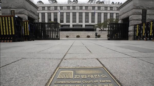 المحكمة الدستورية