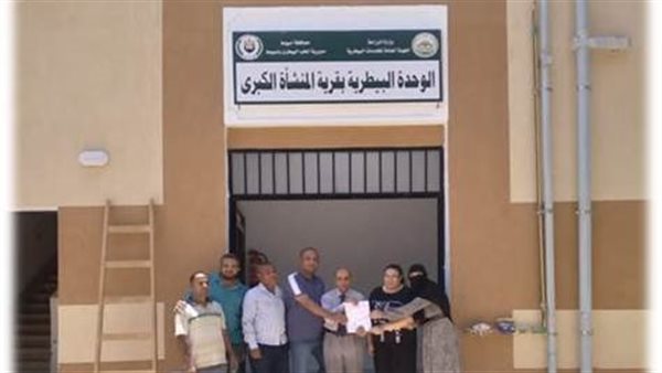  مديرية الطب البيطري