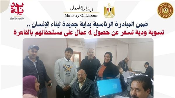 مديريات العمل 