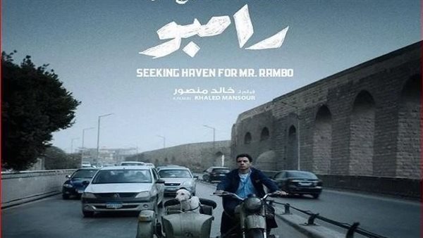 فيلم البحث عن منفذ