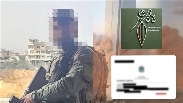 شكوى ضد جندي اسرائيلي