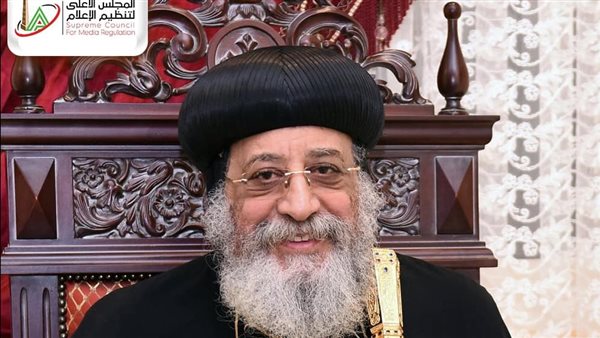 تهنئة البابا تواضروس