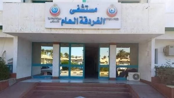 مستشفيات وزارة الصحة