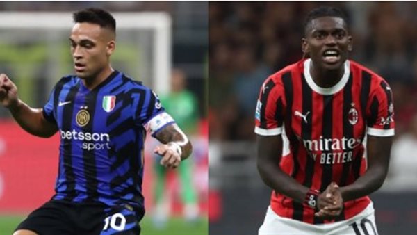 انتر وميلان 