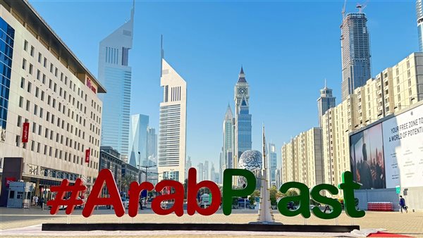 معرض عرب بلاست 2025