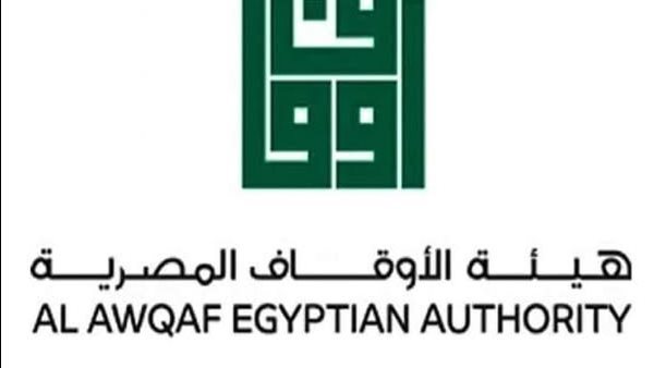  هيئة الأوقاف المصرية