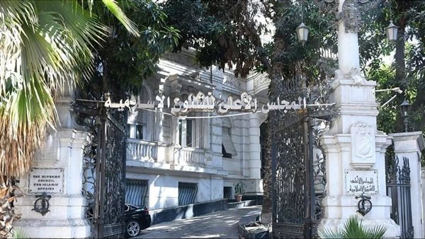  المجلس الأعلى للشئون