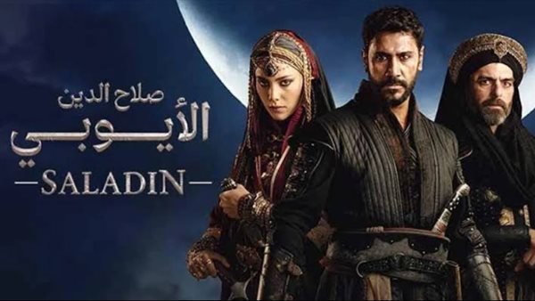 مسلسل صلاح الدين