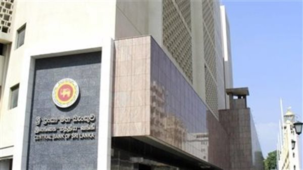 البنك المركزي السريلانكي