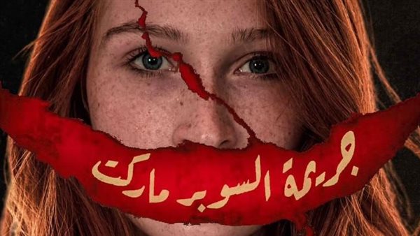 إحدى قصص مسلسل القصة