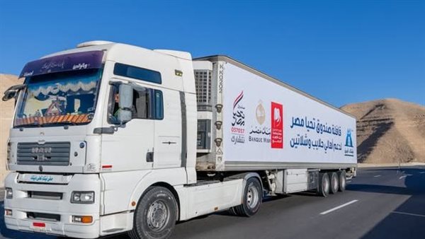 قوافل تحيا مصر 