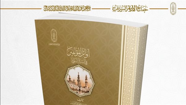 جناح الأزهر بالمعرض