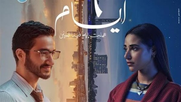 فيلم 6 أيام