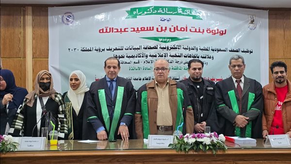 المذيعة السعودية