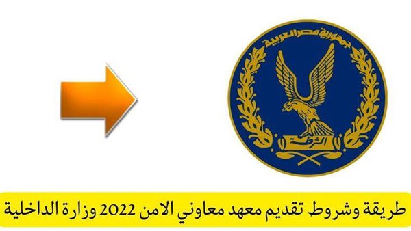 لينك تقديم معهد معاوني