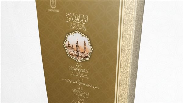 جناح الأزهر الشريف