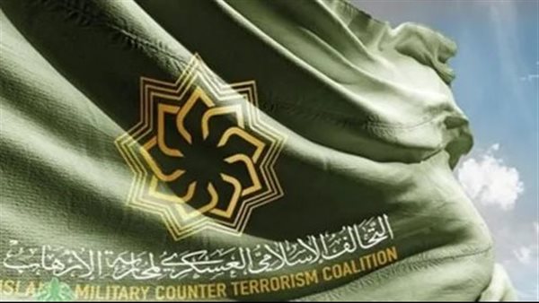 التحالف الإسلامي