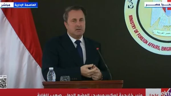 مؤتمر وزير الخارجية