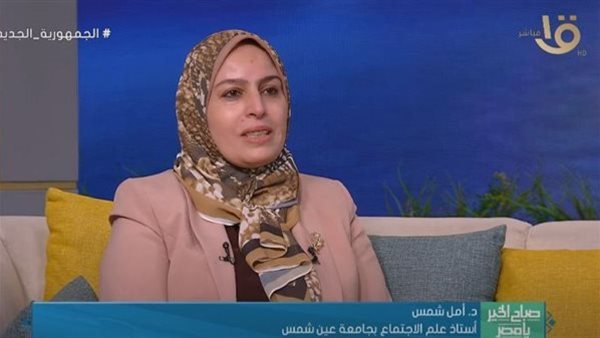 الدكتورة أمل شمس