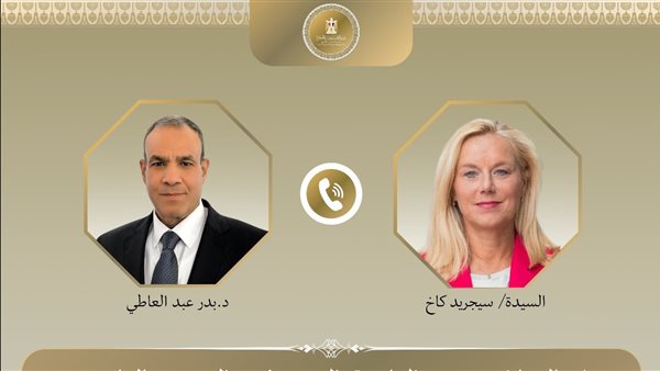 وزير الخارجية والهجرة