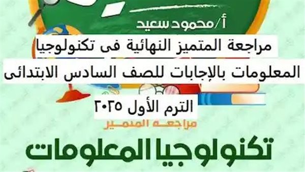 مراجعة تكنولوجيا