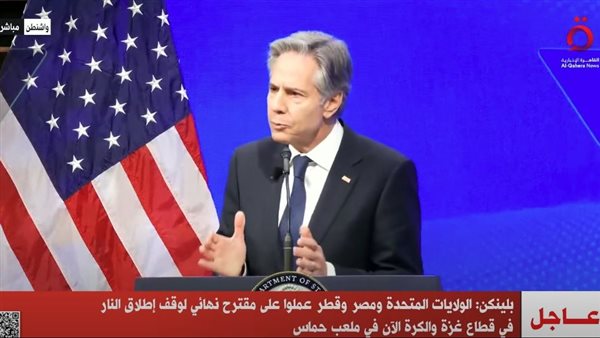 وزير الخارجية الأمريكي