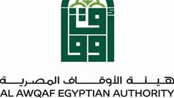  هيئة الأوقاف المصرية