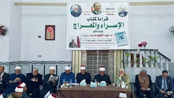 قراءة كتاب الإسراء