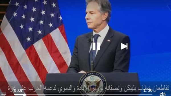 وزير الخارجية الأمريكي