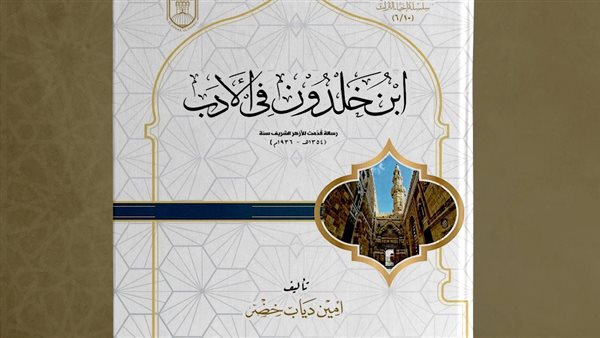  كتاب ابن خلدون في