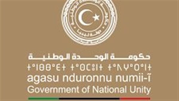 حكومة الوحدة الوطنية