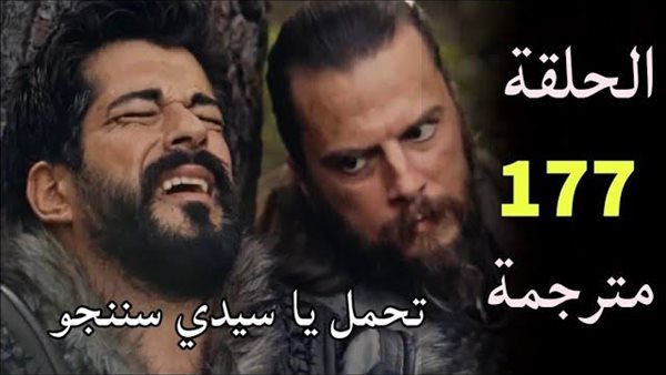 مسلسل المؤسس عثمان