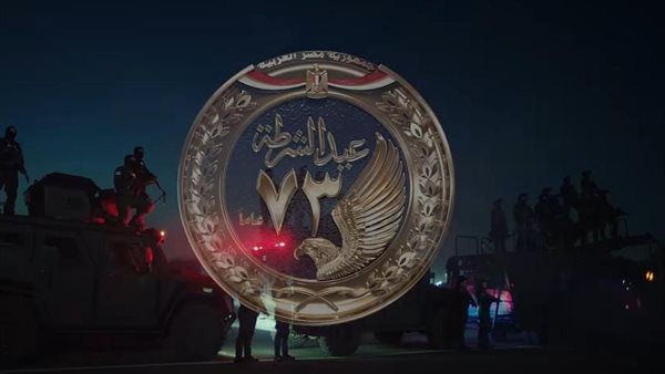 الداخلية تحتفل بعيد