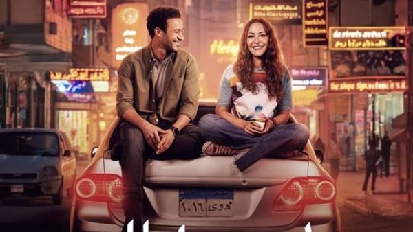 فيلم الهوي سلطان