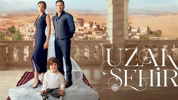 مسلسل “المدينة البعيدة”