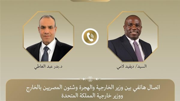 وزير الخارجية والهجرة