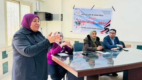  ندوة “اتحقق.. قبل