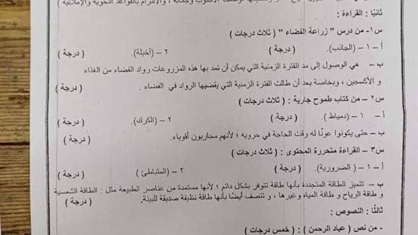 نموذج حل امتحان العربي