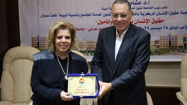  تكريم السفيرة مشيرة