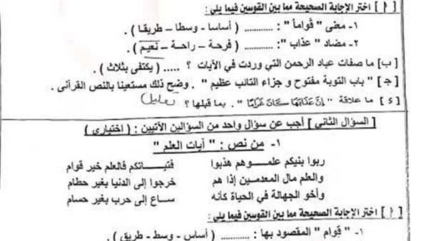 حل امتحانات عربي