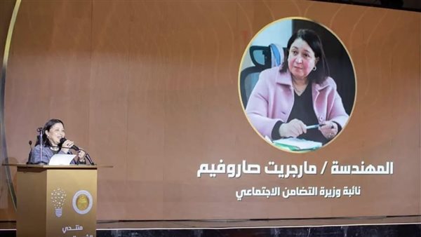  المهندسة مرجريت