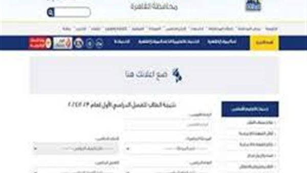 بوابة التعليم الأساسي