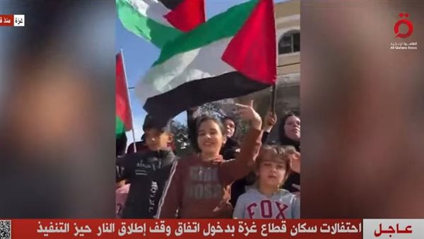 احتفالات الفلسطينيين
