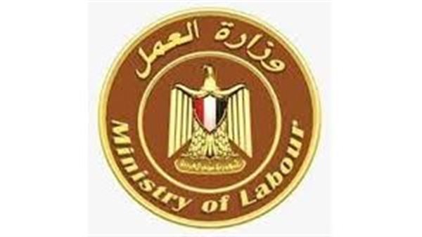 وزارة العمل 