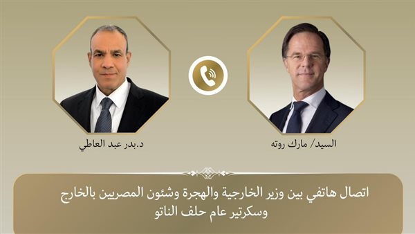 اتصال هاتفى بين وزير