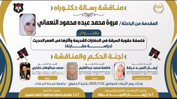 رسالة الدكتوراة